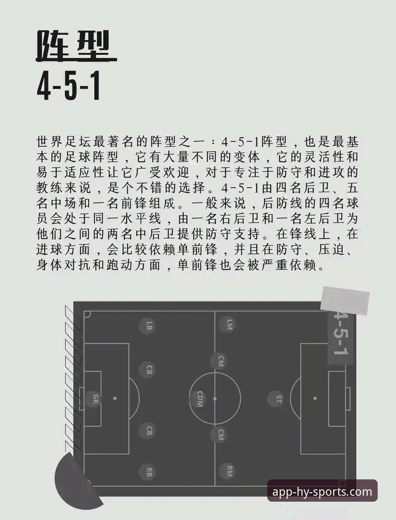 图多尔铁腕治军风格全面解析：从幻影体育平台视角看热刺战术变革