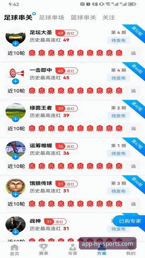 幻影体育App v2.1.3版本更新深度解析：体验全面升级的最新动态
