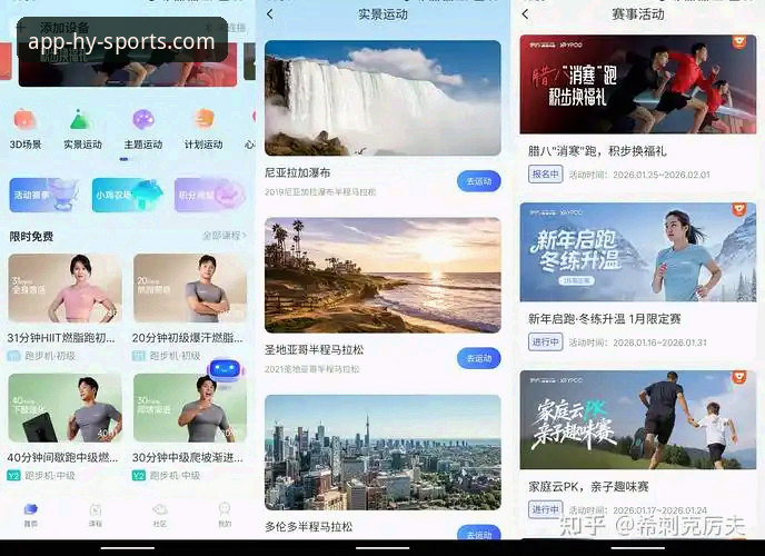 幻影体育App最新版本 vs. 传统体育资讯平台：体验与效率的全面对比