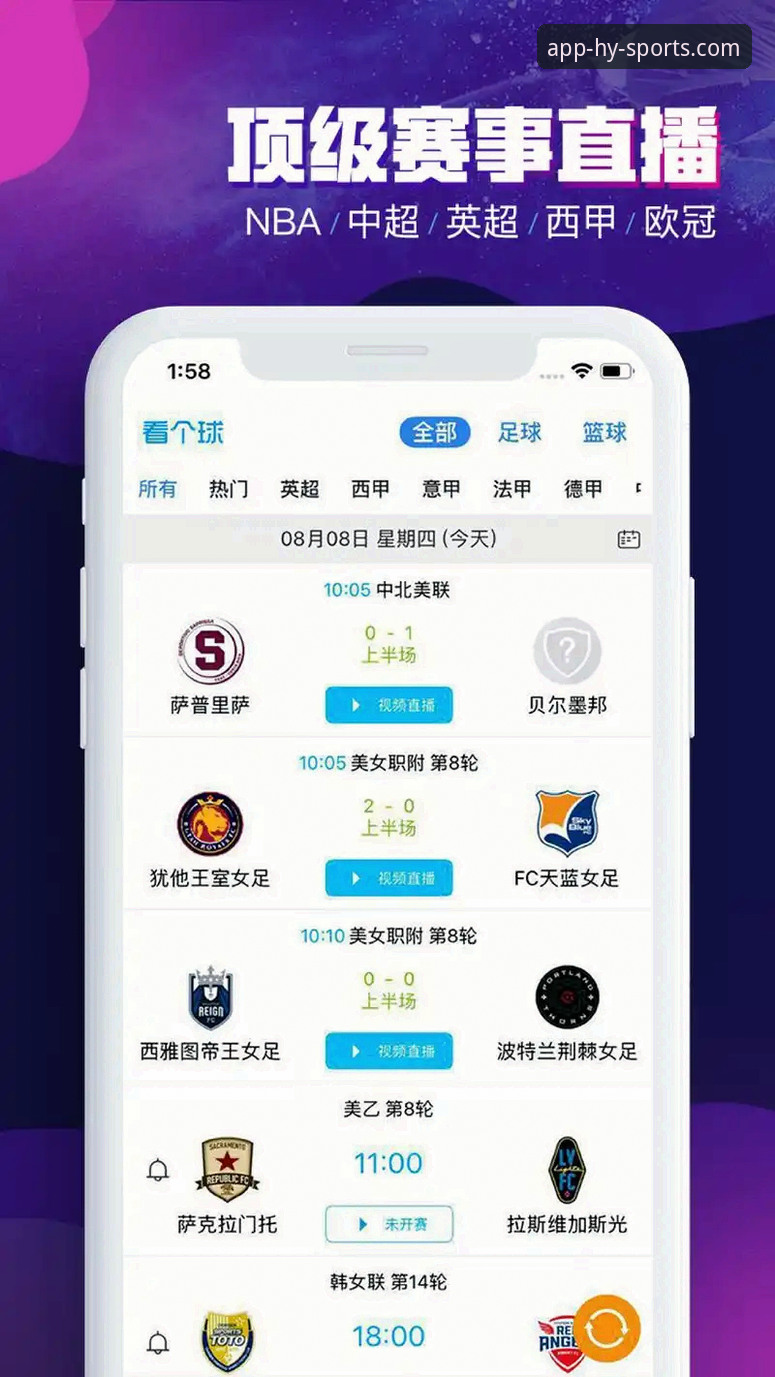 幻影体育App体验 幻影体育App深度评测:一款重新定义移动端体育体验的平台