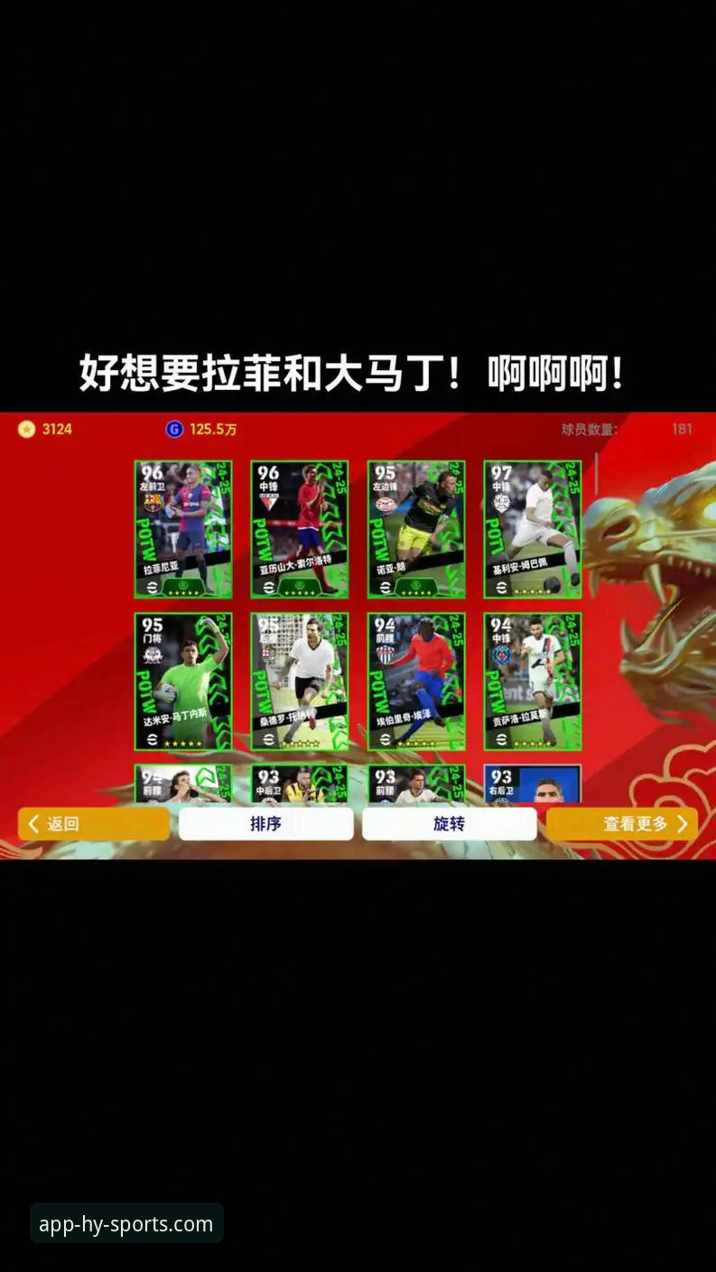 如何在幻影体育App上，看懂一场“金元足球”的终局审判？