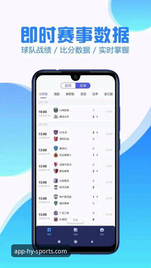 幻影体育App下载安装与使用全攻略：从新手到资深玩家的操作教程